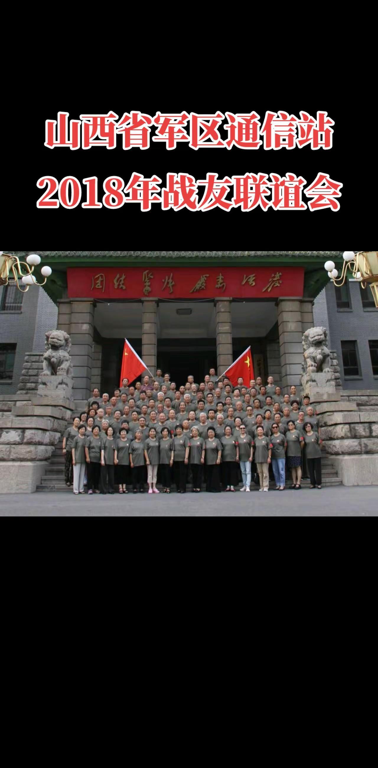 人生最美的是相遇,其实最难的是重逢！致所有当过兵的战友 回忆 军迷发烧友 老照片
