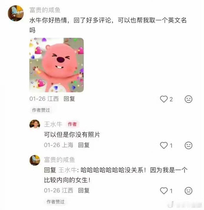 热心水牛遇上江西慢热女❤️ 