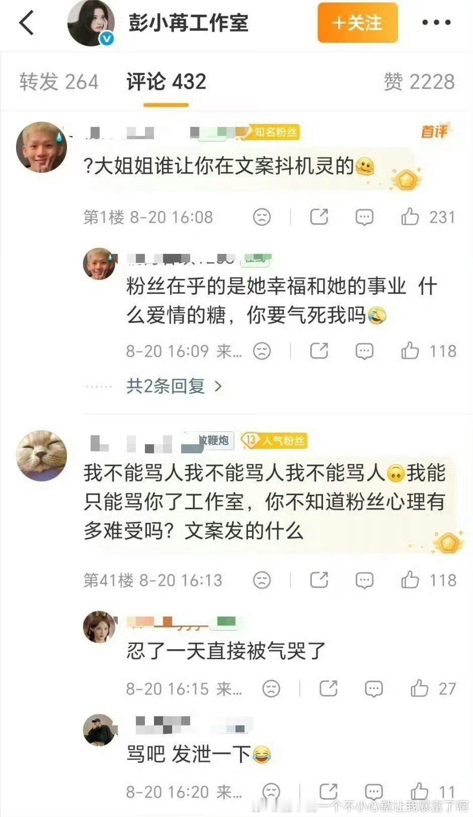 我笑晕了