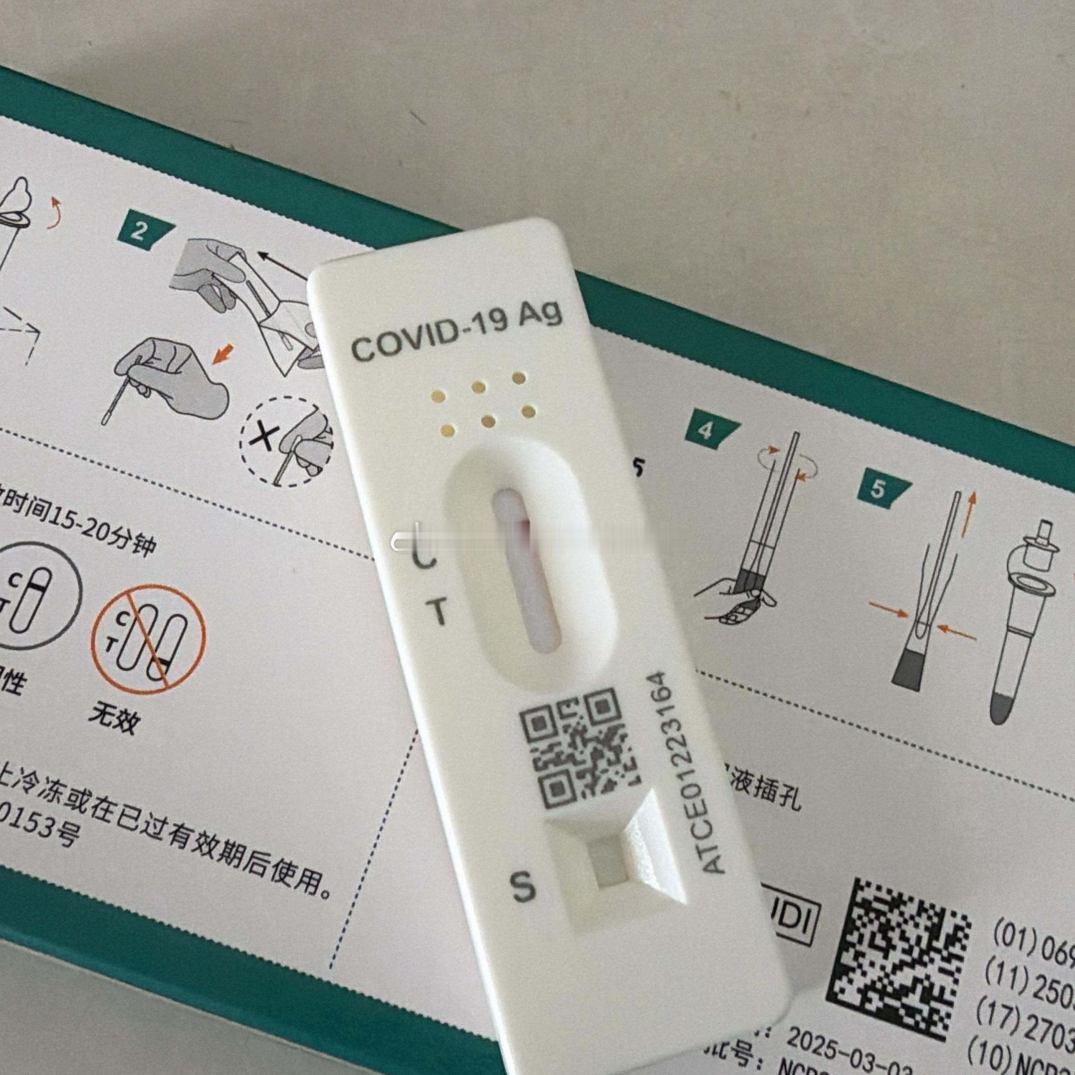 全身酸痛还好没阳孩子18-20号中考千万别传染给孩子了哎 