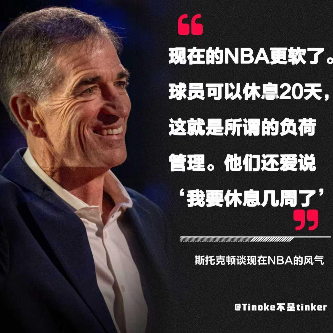 我觉得斯托克顿说得对，你说是吧，乔尔？nba超季划我的观赛搭子 ​​​
