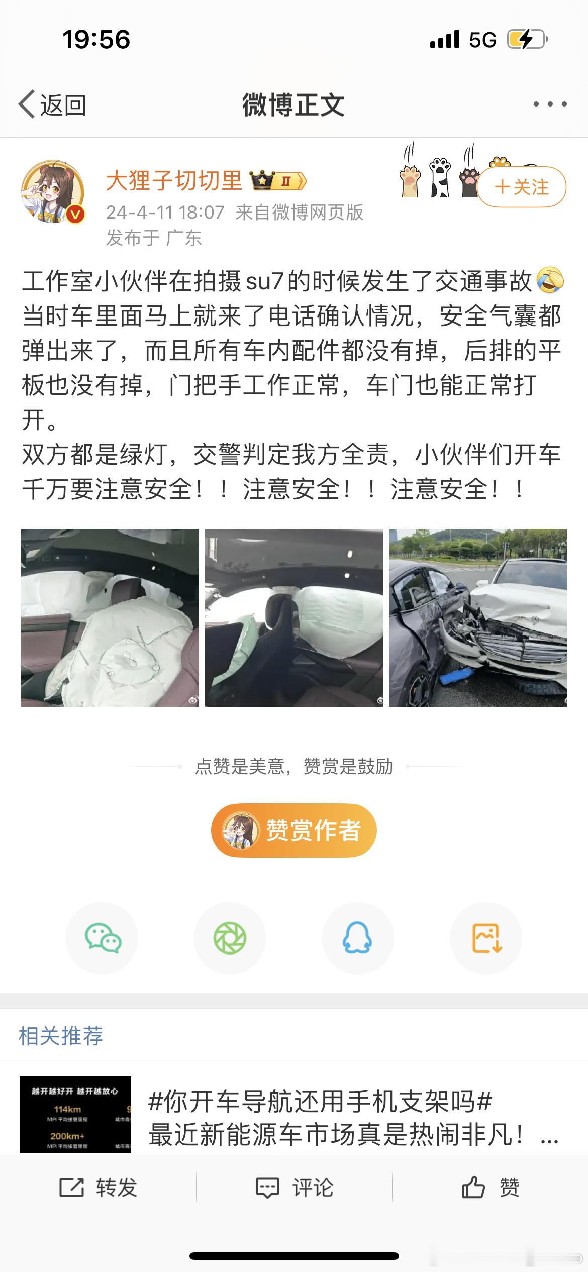 今日未解之谜：为什么每一台被撞的#小米su7# 都出自媒体之手[二哈]建议小米公