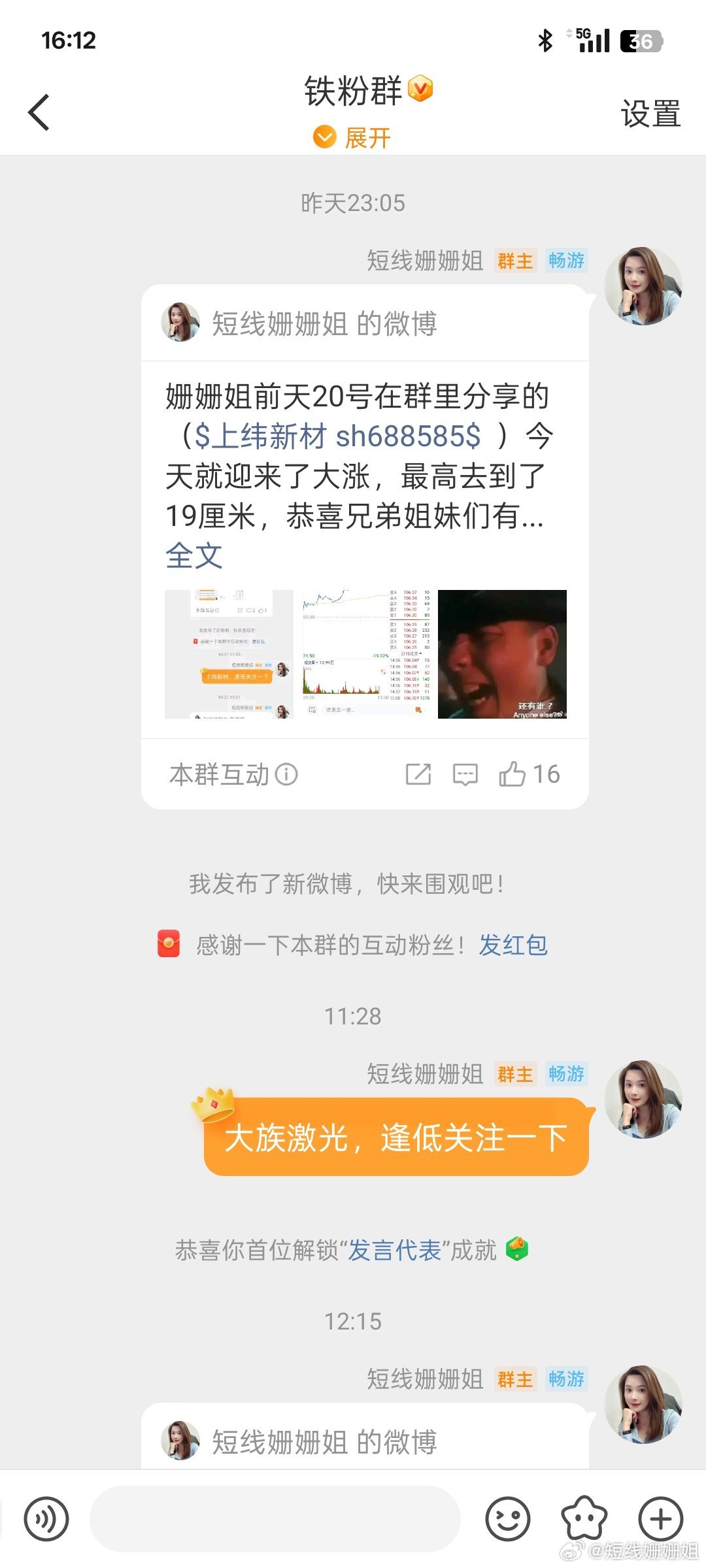 漂亮！漂亮！早上操作的$大族激光 sz002008$ 今天下午收盘，还是有收获的