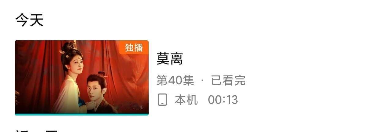 莫离，墨璃
这部剧没火真的好可惜，直到看完最后一集都还在期盼长公主能活过来只可惜