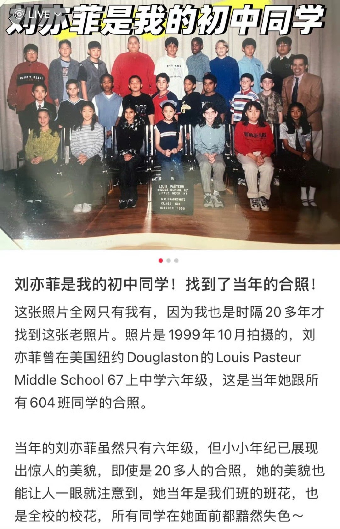 刘亦菲中学班级合照  网友分享刘亦菲在美国纽约读中学六年级的班级合照，真的是从小