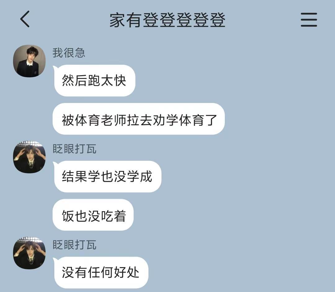03我不是修仙的嘛！！登登们千万不要吃张极加了浓硫酸的丹药啊！我们小登今天又要萌