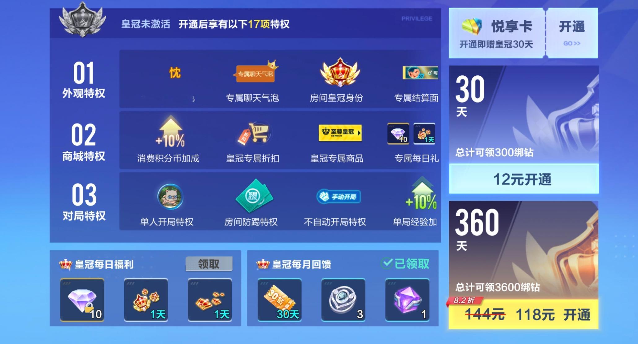 皇冠过期了记得先不要开通，等双十一狂欢节，先消费然后当日再开通👑可享折上折#q