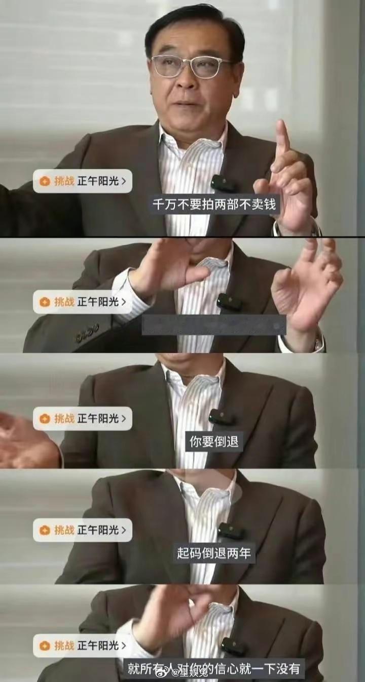 业内透露：资本看剧的盈利情况来决定演员后续资源，毕竟他们的本质是来赚钱的[摊手]