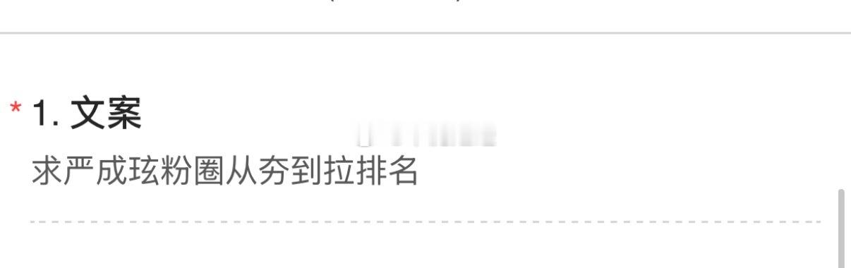 求严成玹粉圈从夯到拉排名 