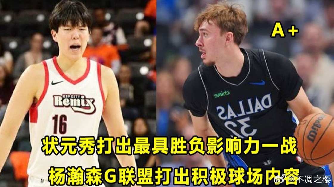 【Terry】又创新纪录，独行侠"状元"Cooper打出最有胜负影响力的一战！杨