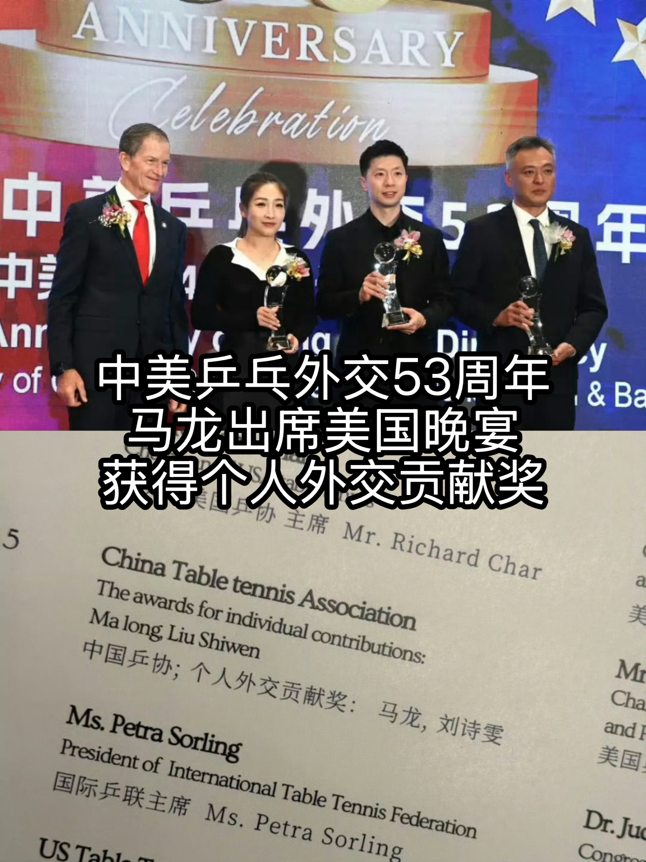 乒丝：马龙注定只能当个吉祥物我：那又怎样～⬇️1️⃣中法建交60周年在法国巴黎奥