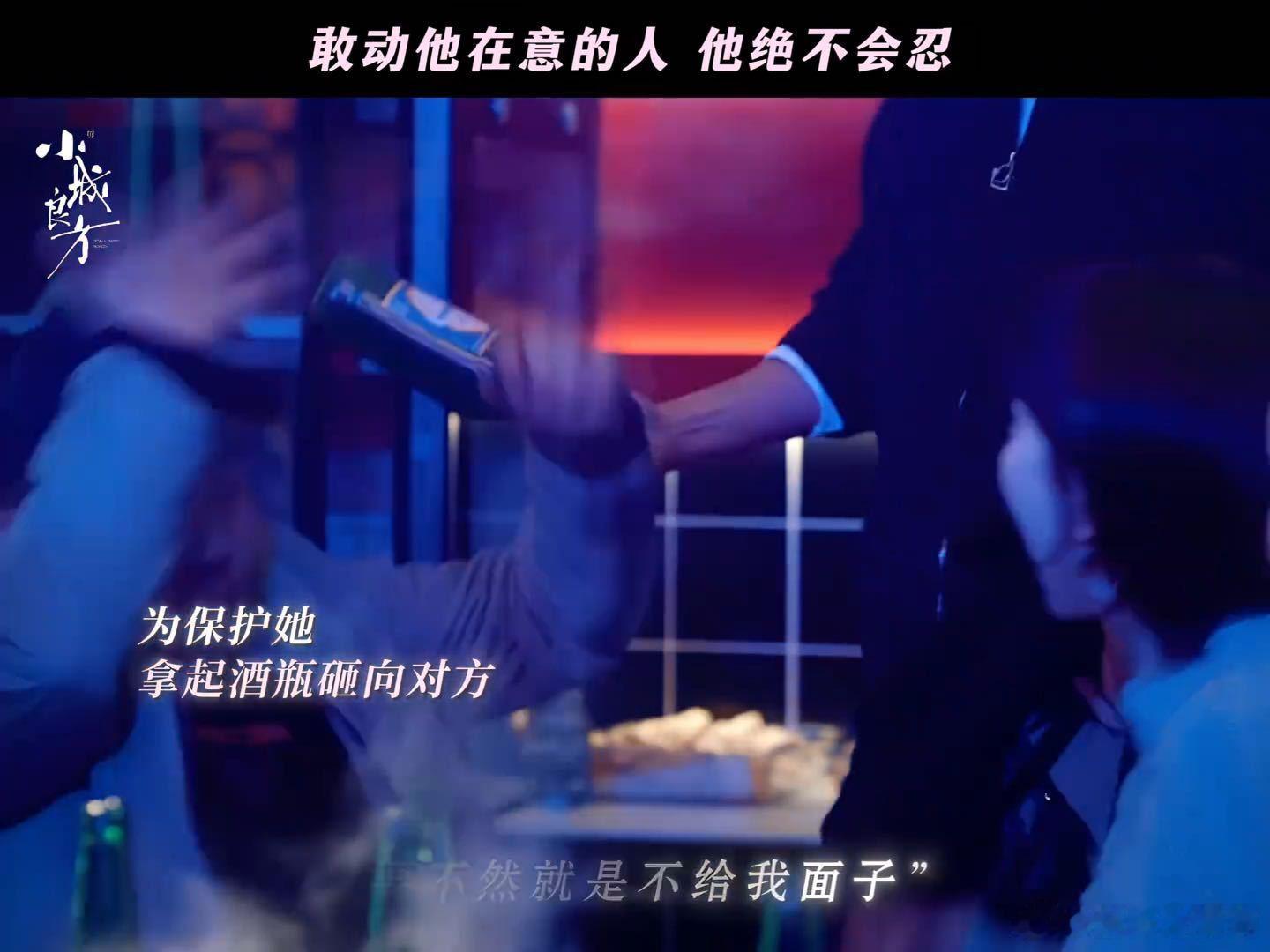 刘铮亮对艾辰嘴是嘴手是手刘铮亮为保护艾辰打架小城良方 说实在的这个刘铮亮对艾辰嘴