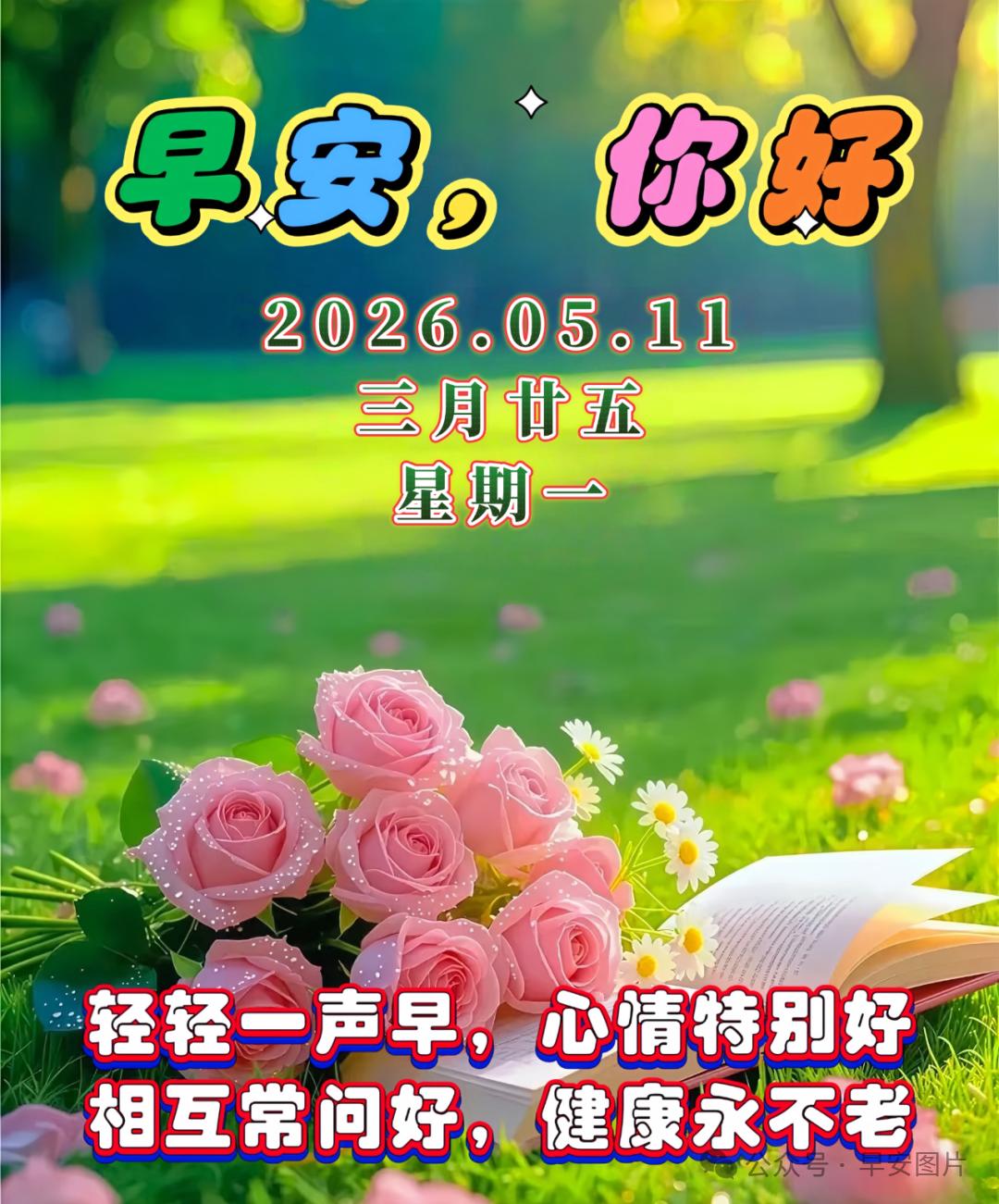 🌊人生难得晚年闲，悠悠自在过余年。💖一门心思好好玩，健康快乐心中甜。🥰丢下