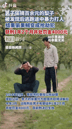 自作孽不可活！湖北枣阳，一男子返乡的途中，看到路边果园里结满了梨，就钻进去偷摘了
