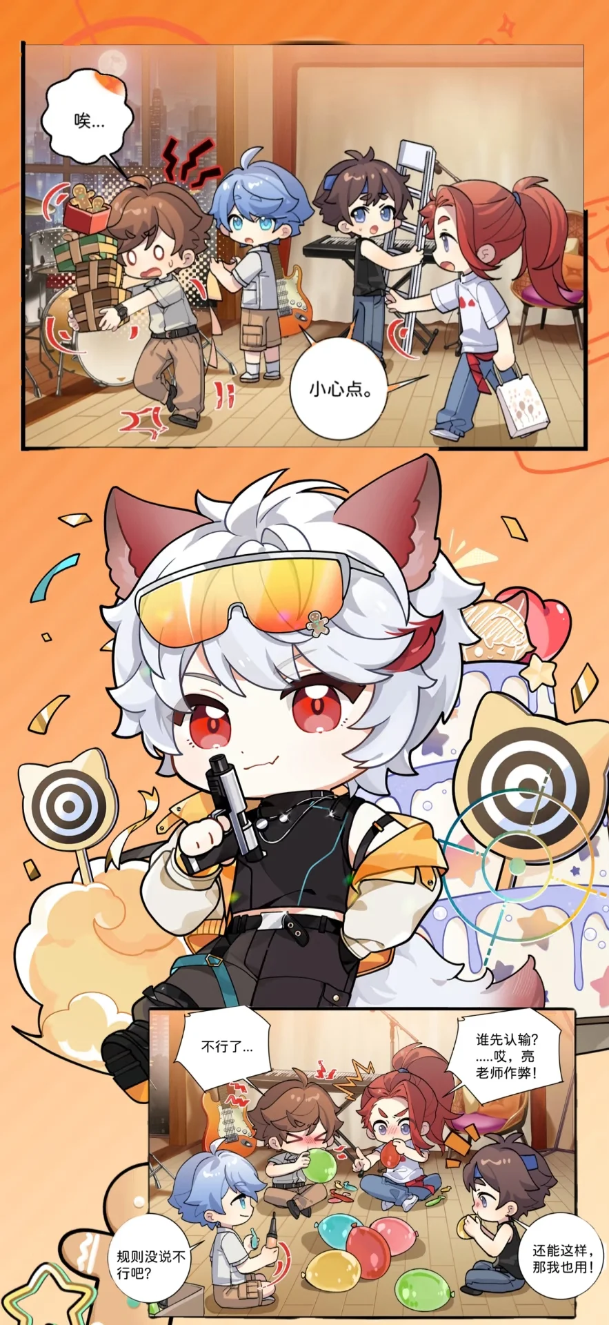 漫画与壁纸的正确用法～