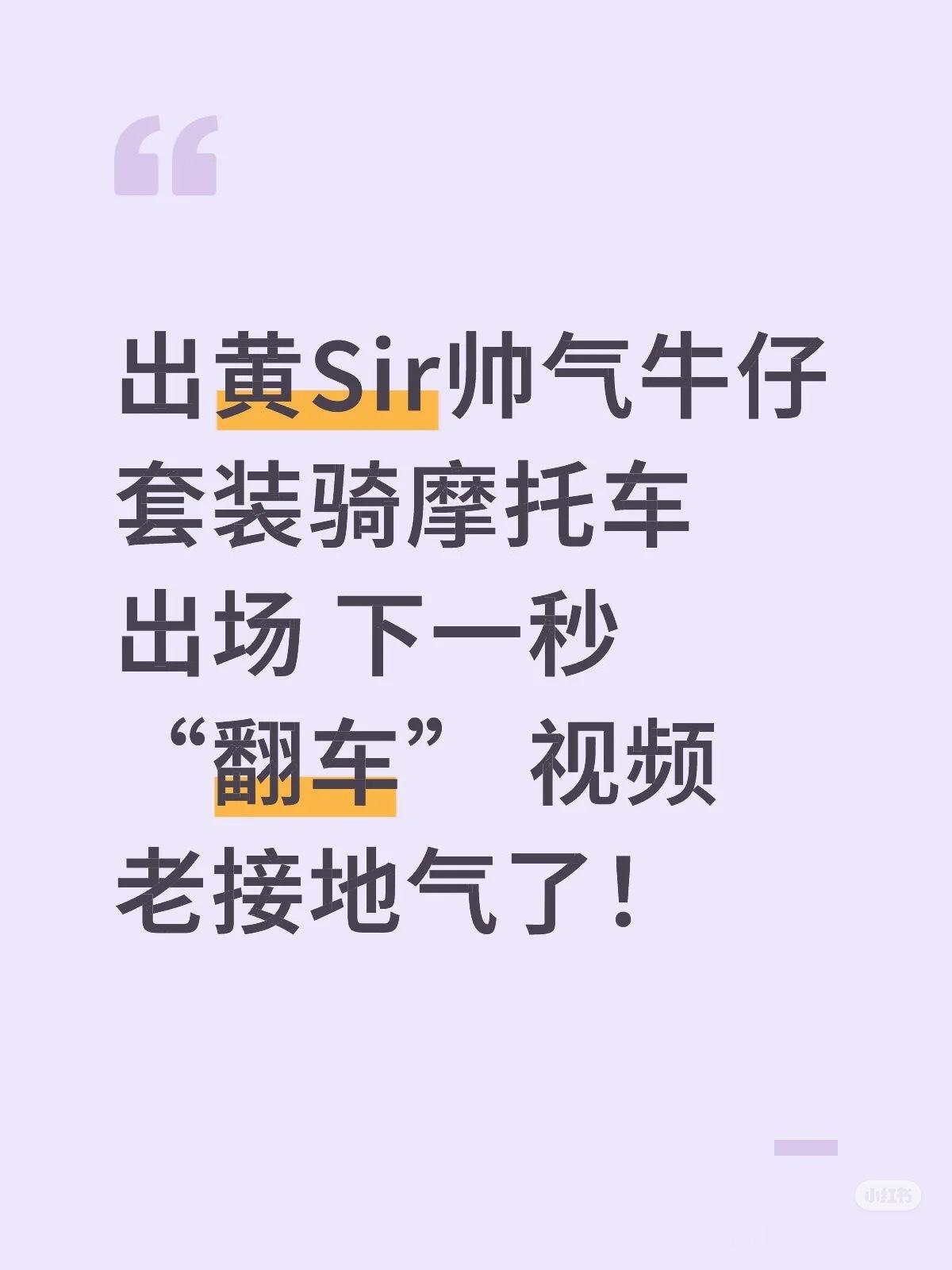 还是你们官方会玩代拍文学[柯基][柯基][柯基][柯基][柯基]黄景瑜现在就出发