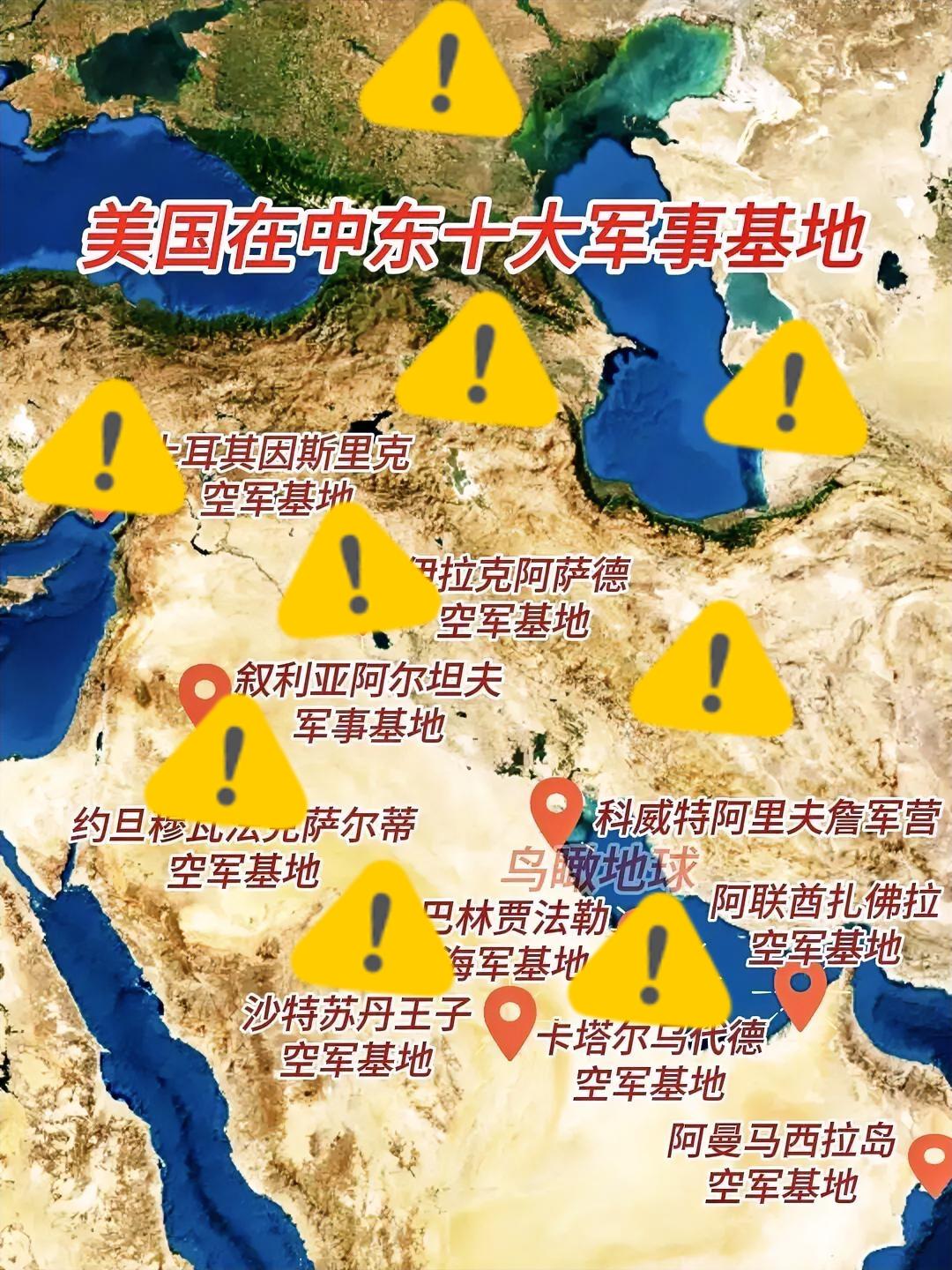 现在特朗普最头疼的是啥？
中东的美军军事基地被炸了个“豁子”！有的还冒着狼烟……