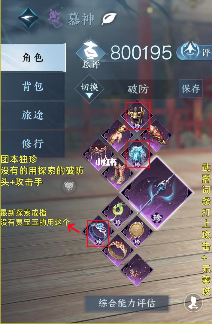 九灵3.1最新一键8.2详细攻略，照抄轻松提升