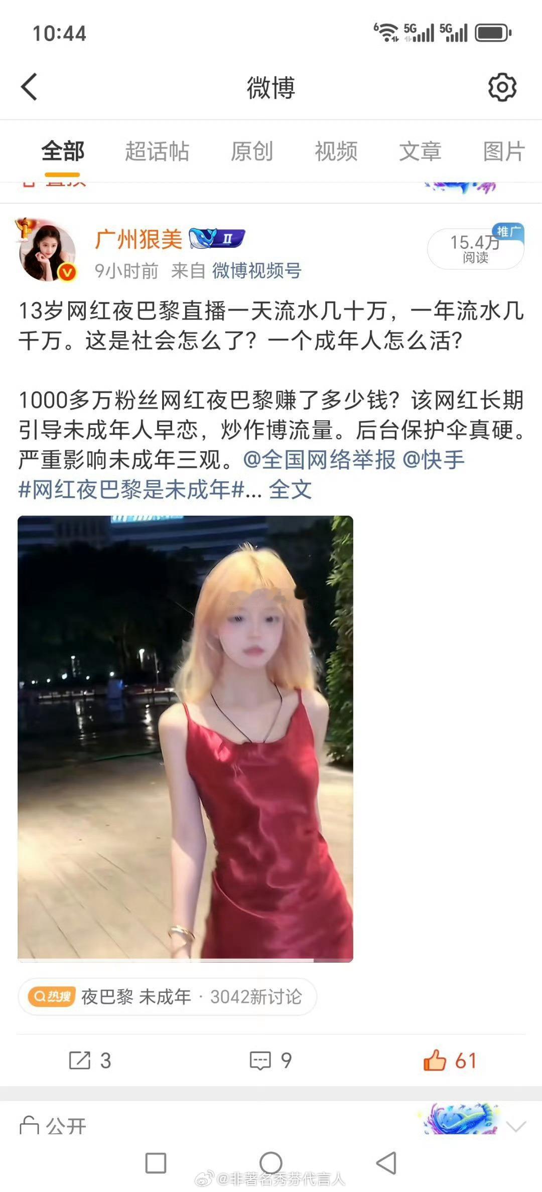快手 低龄化伪成人这些低俗的短视频受众居然那么多 