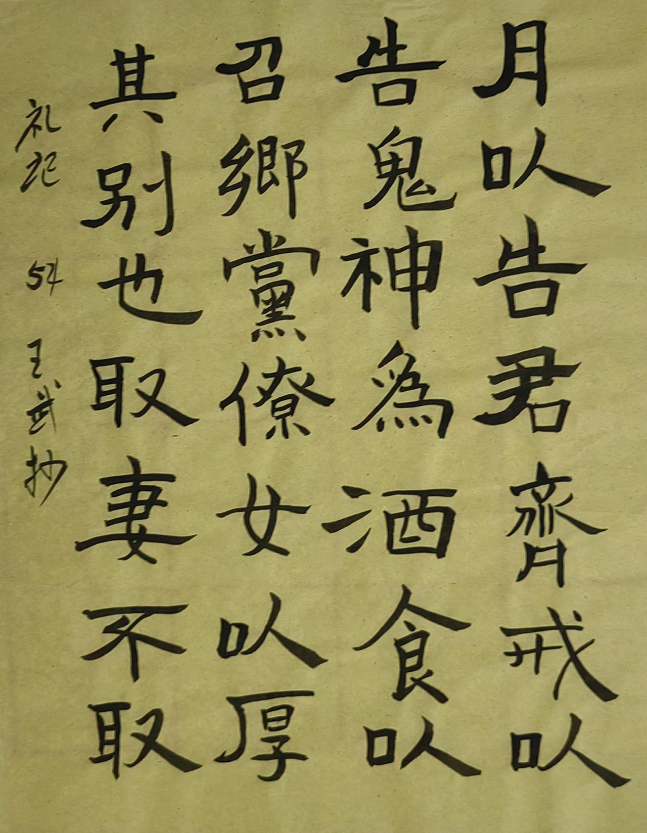 夯实基础