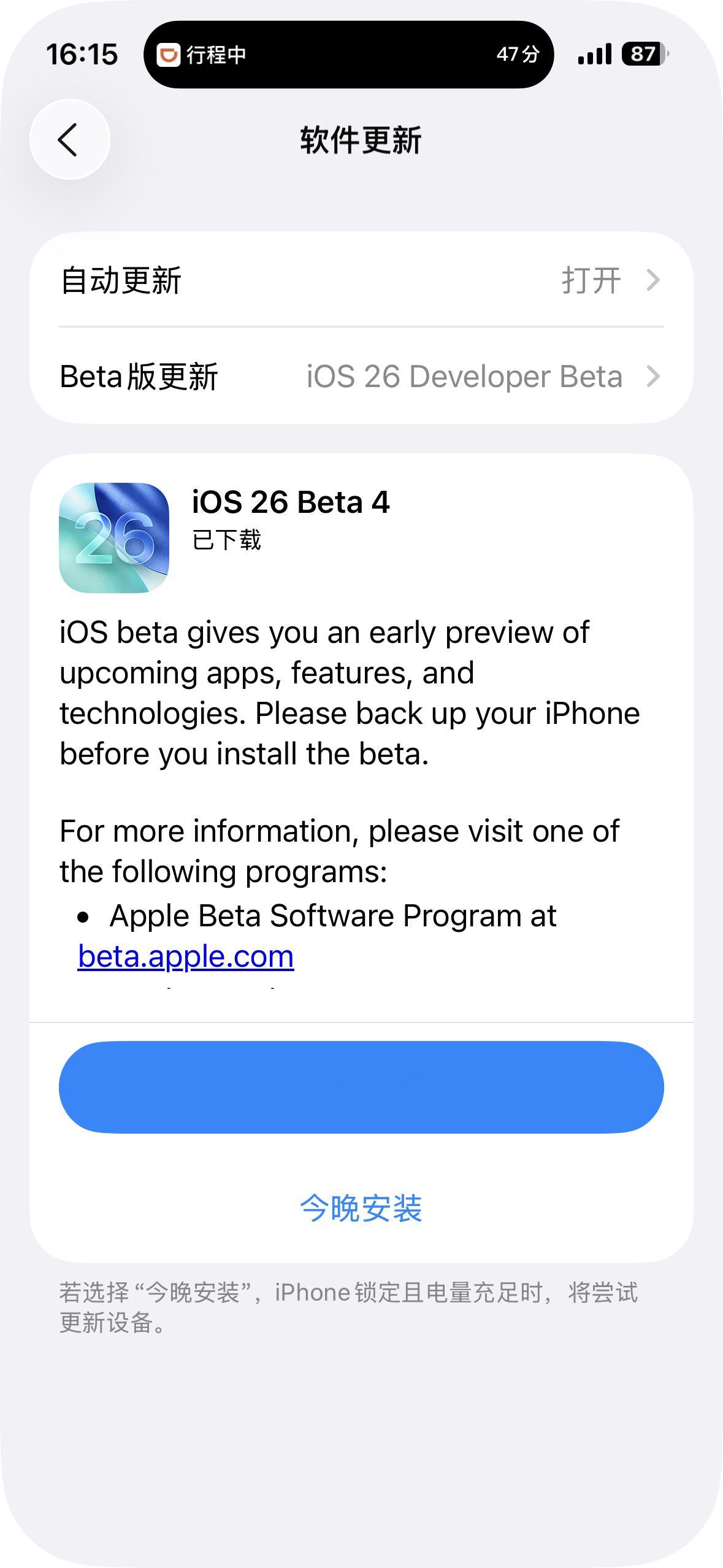 更新到iOS 26 beta4版本了讲道理应该是接近正式版的体验了重启完给我换了
