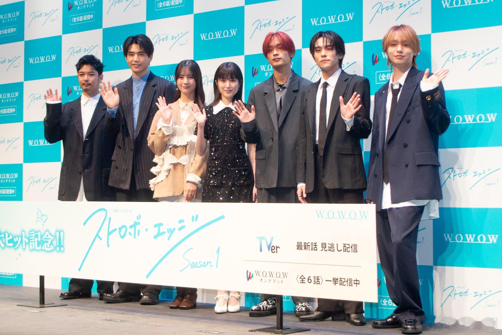 福本莉子、高橋恭平、山下幸輝、小坂菜緒、中沢元紀、伊野尾慧、千葉雄大出席了WOW