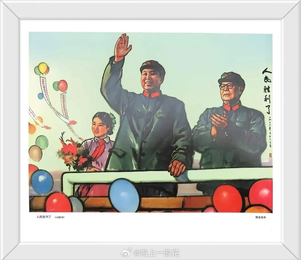 1978年，粉碎“四人帮”美术作品选-扫除一切害人虫！生活手记历史上的浪花