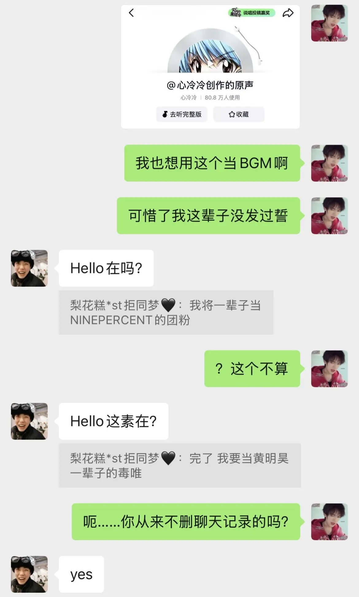 我真不行了