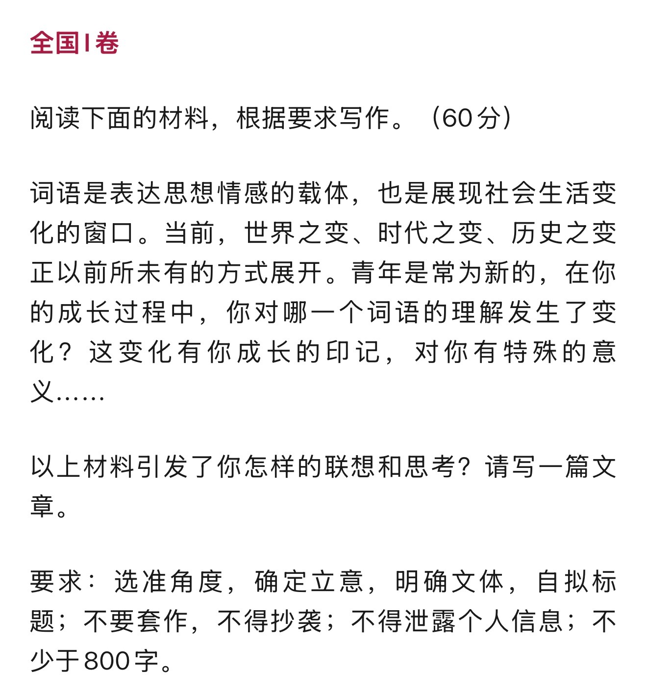 2026年高考作文题出炉，太难了，还好我毕业早啊……