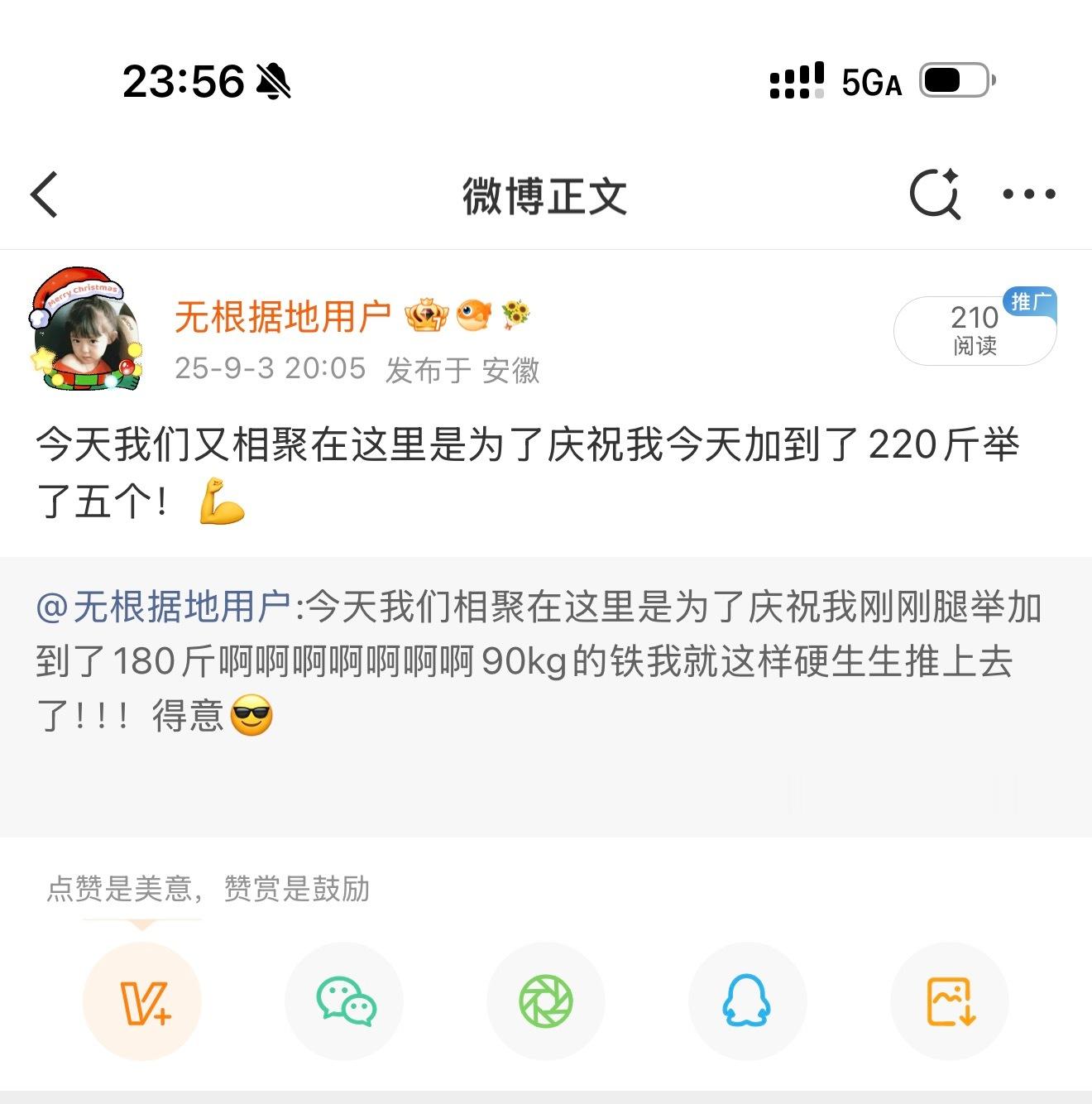 大半年前我的身体还强壮如牛一天狂上三节私教课一节有氧一节健身一节拳击呢，结果我现