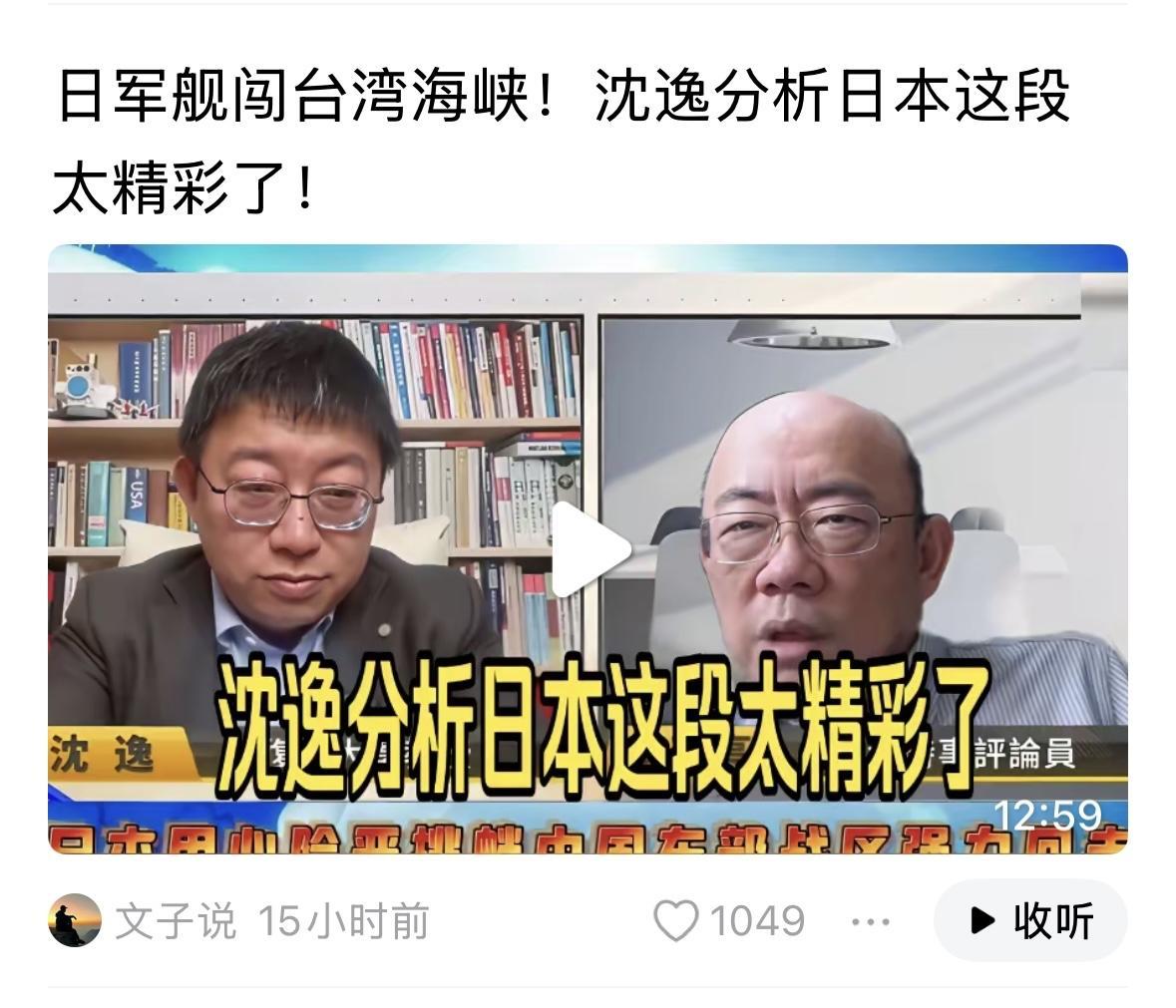 日本小鬼子，鬼点子多得很，沈教授，叙利亚、委内瑞拉、伊朗都说不对，这个能说对！当