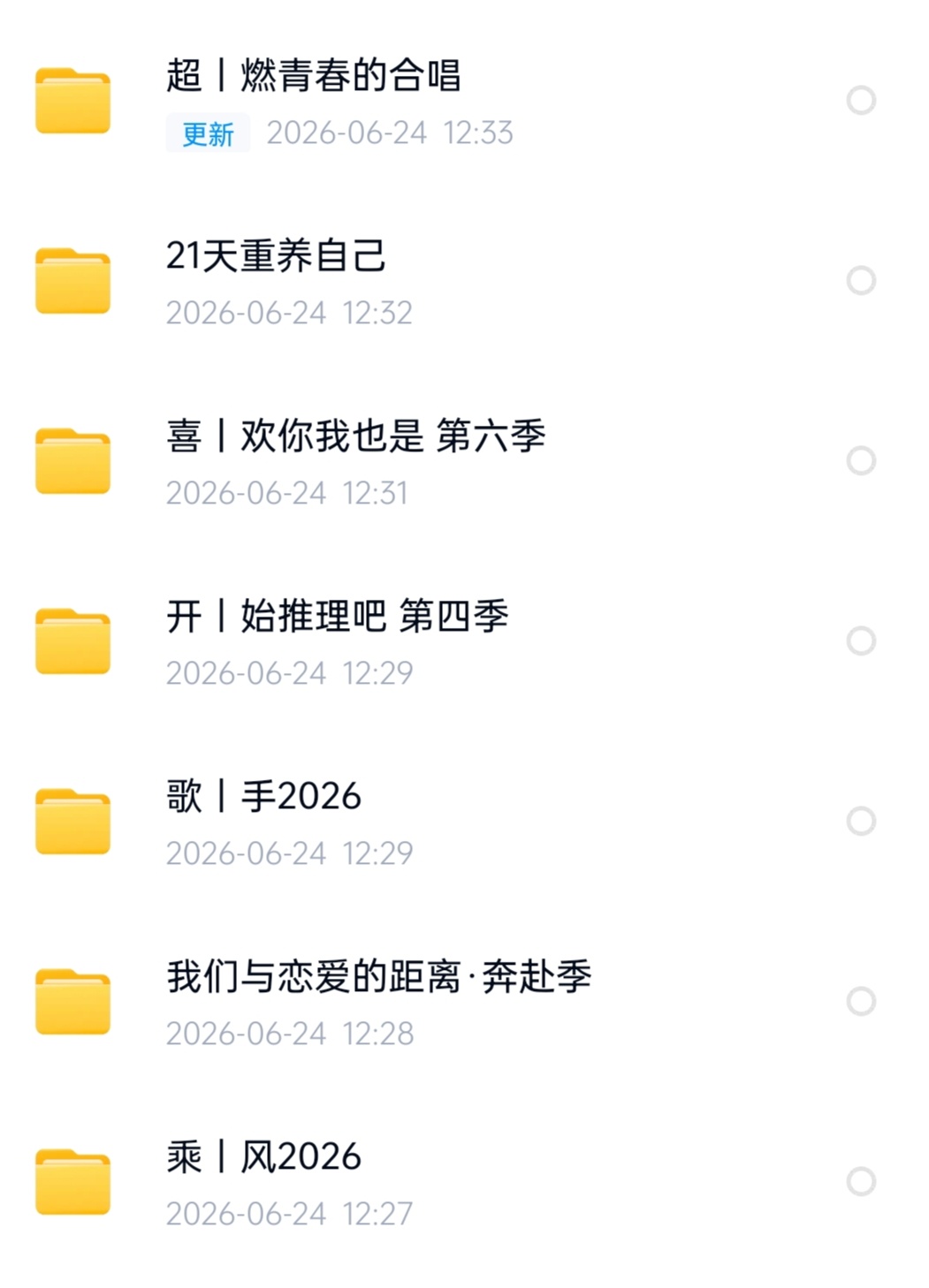 综 