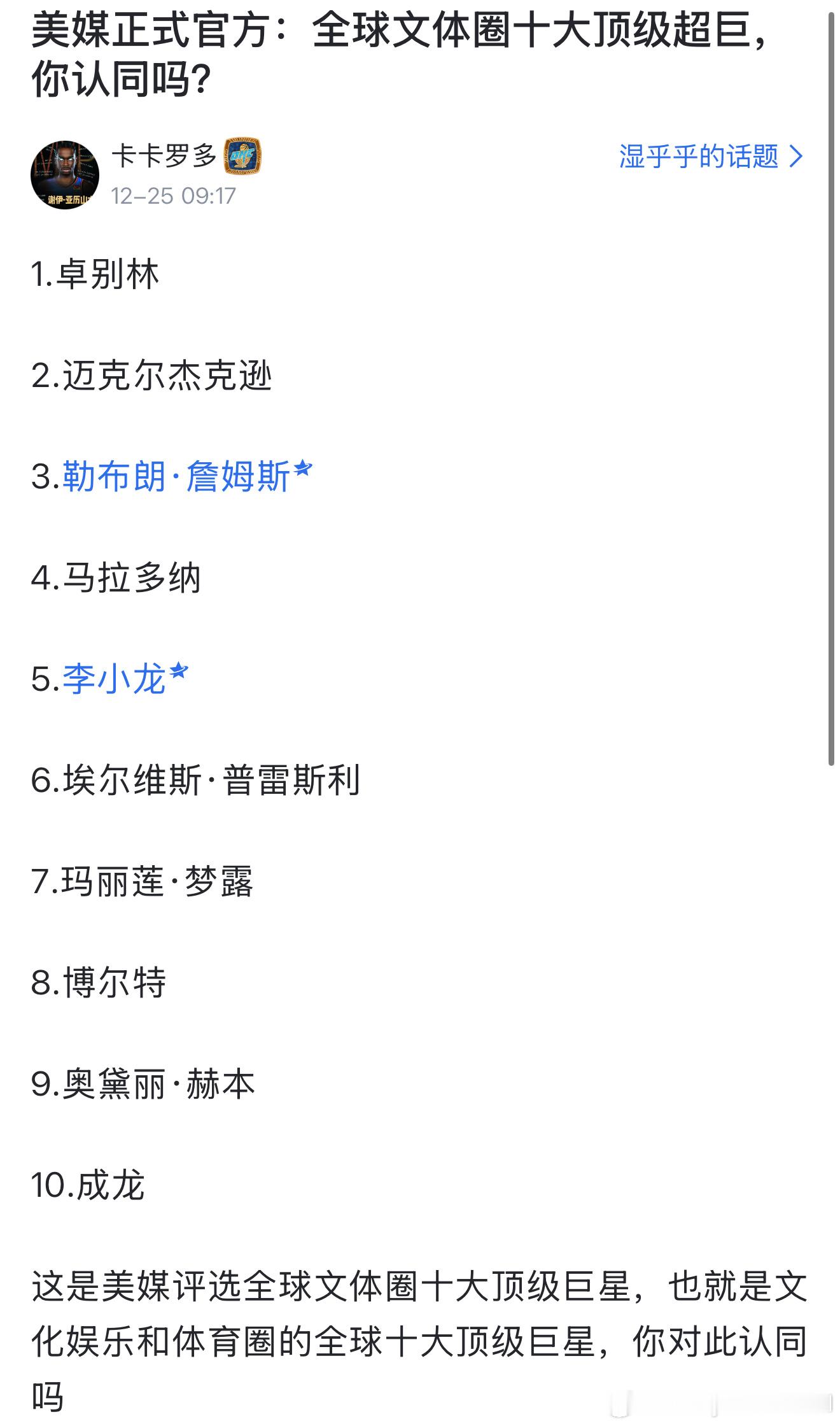 詹密编的假新闻被评论区当场戳穿，美媒闭眼瞎选也是乔丹布雷迪老虎伍兹这些人，也轮不