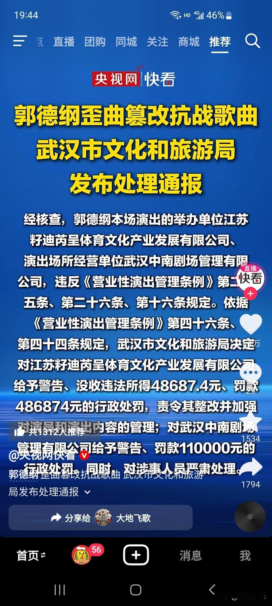老郭事件处理结果出来了，应该说还是相当到位。其实管理是个大问题，尤其是作为举办一