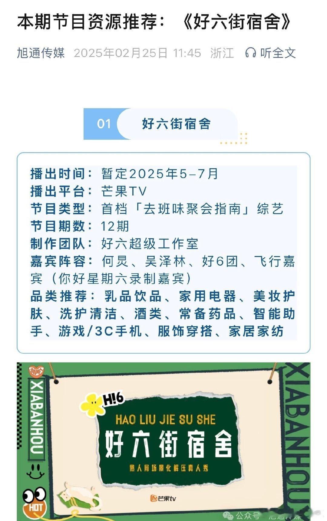 好六街宿舍开启招商 好六街宿舍招商 