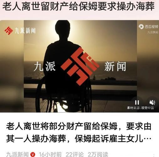 老人生前郑重立下遗嘱，明确将遗产悉数留给儿子。或许在老人心中，儿子有着别样的意义