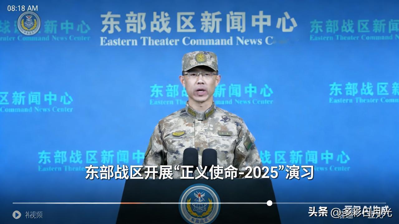 亮剑台海！“正义使命-2025”演习剑指分裂势力
 
12月29日，东部战区“正