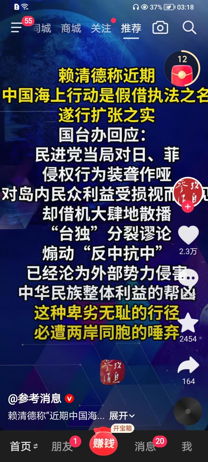 赖清德抗中反陆自吃苦果我国停止对台农产品优惠政策