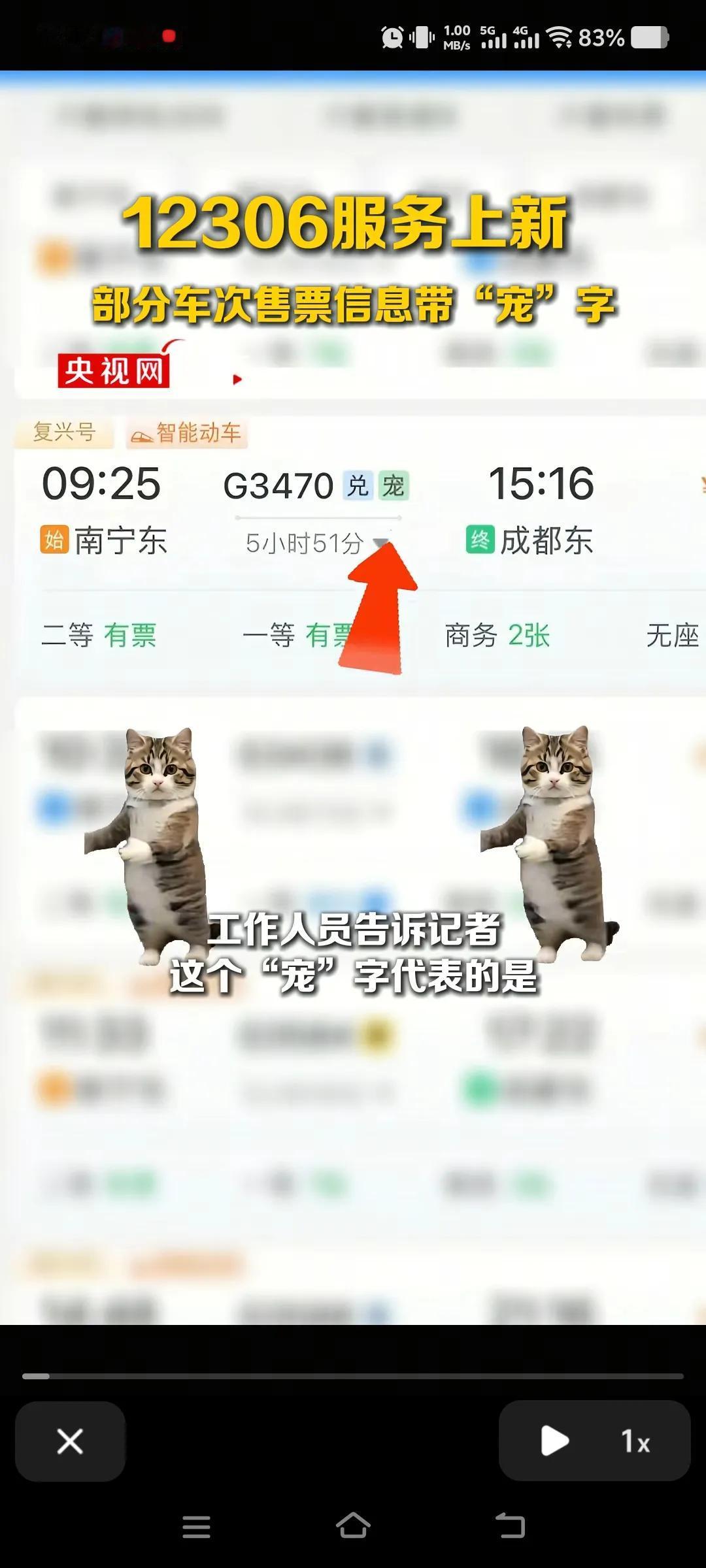 还是一线城市和年轻人多的地方好，包容度太高了！近日，不少12306购票的车次页面