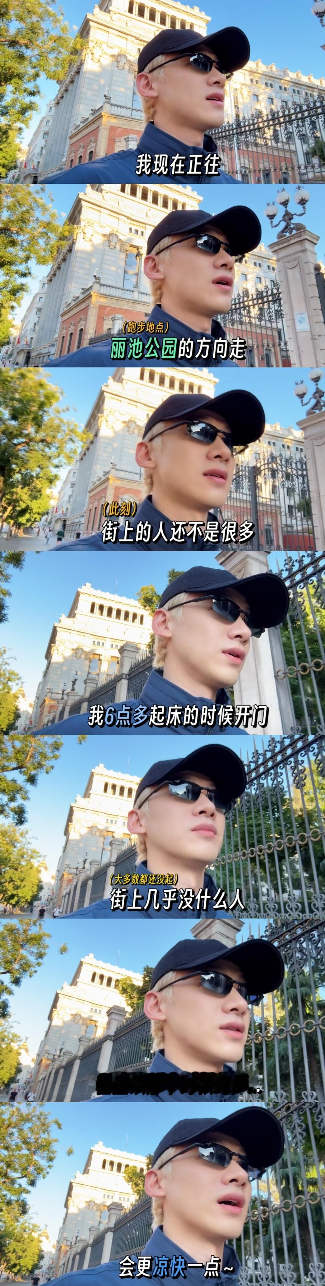 白敬亭的自律但凡分我一点呢 （飞了13个小时倒时差第二天还早上六点起来跑步） ​