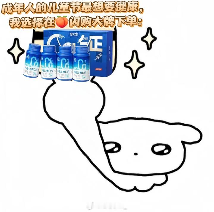 长大后的儿童节是善待小时候的自己 六一该对自己好点！淘宝闪购把大牌旗舰店搬来啦，