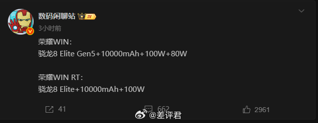 #差评说数码# 荣耀 WIN 系列应该算第一个量产 10000mAh 的机型？感