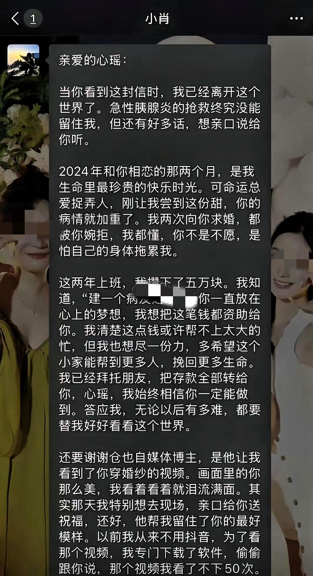 重庆地铁衣服擦血的女孩
悲惨身世曝光
其病逝的前男友给他留下的遗书更是让人泪目！