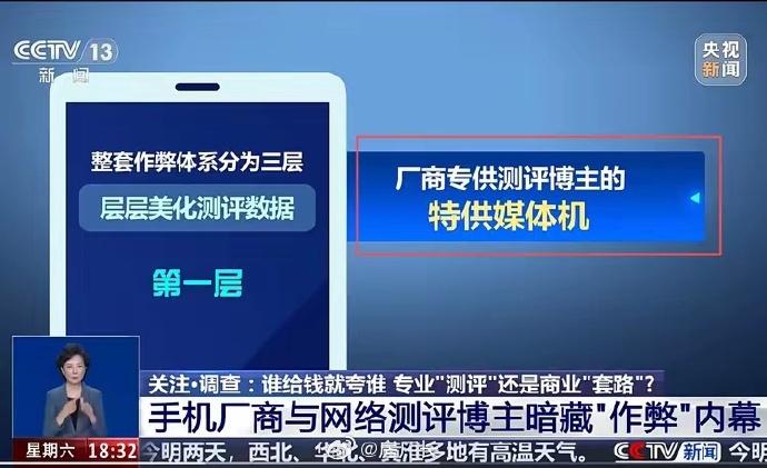 特调机又不是什么秘密了，我之前就说过网上的测评只看外观展示就行，功能介绍除去厂商