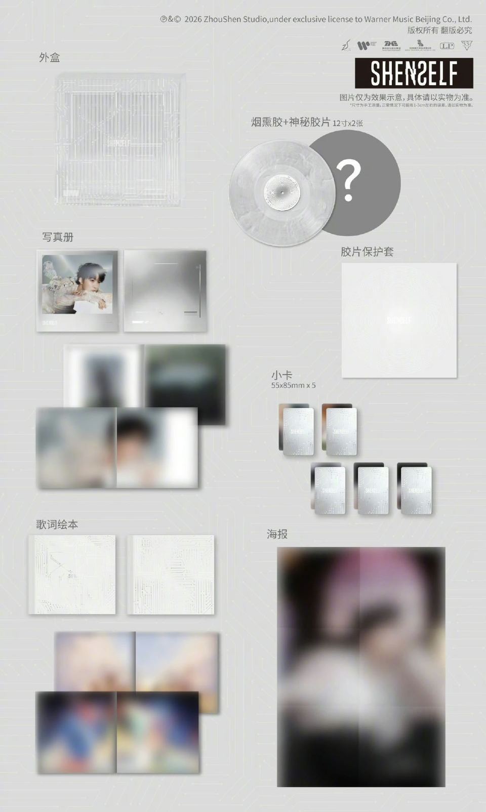 周深周深实体专辑销售额破5000万[音乐]周深反深代词3分钟破4000万 实体专