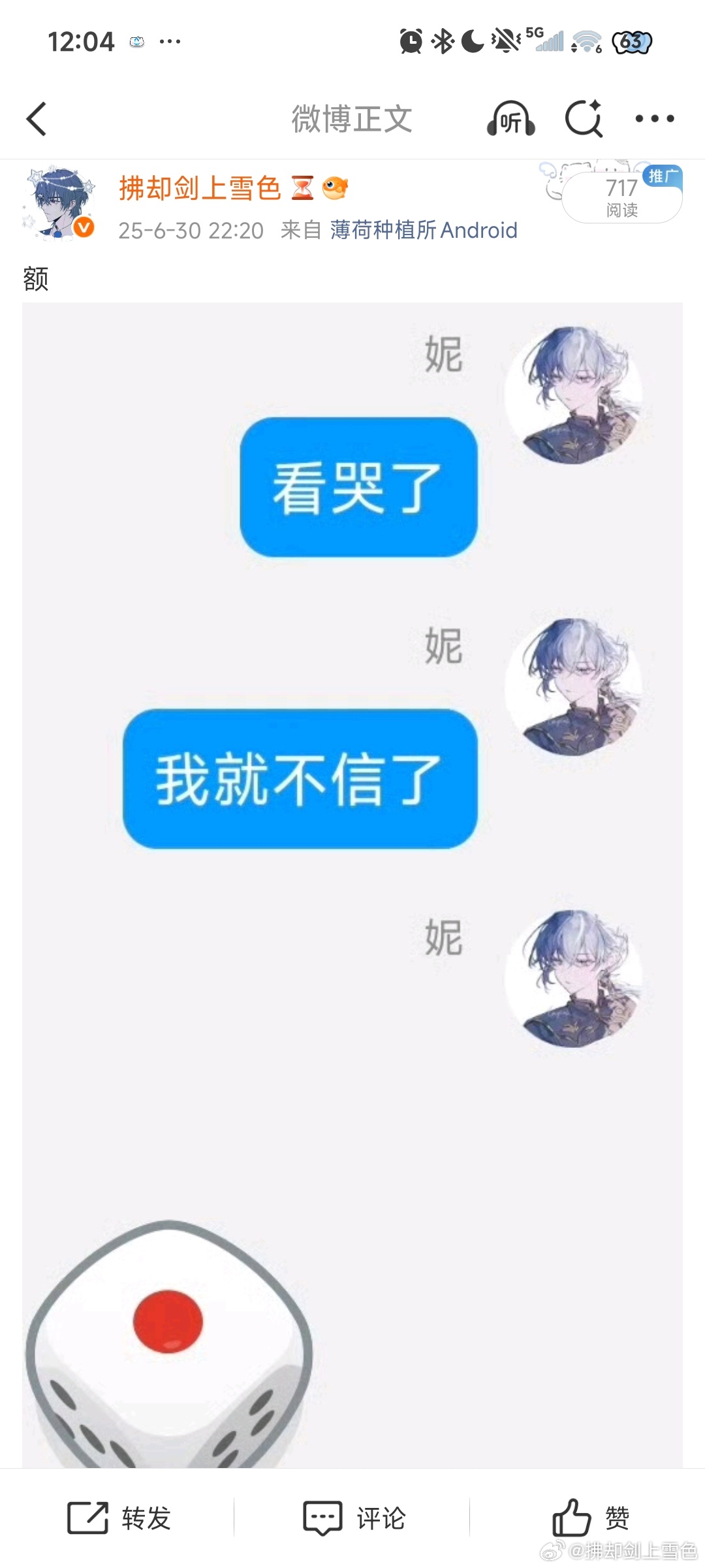 想跟我比手气的可以来找我报名摇骰子我真觉得我的投骰子天赋很高 