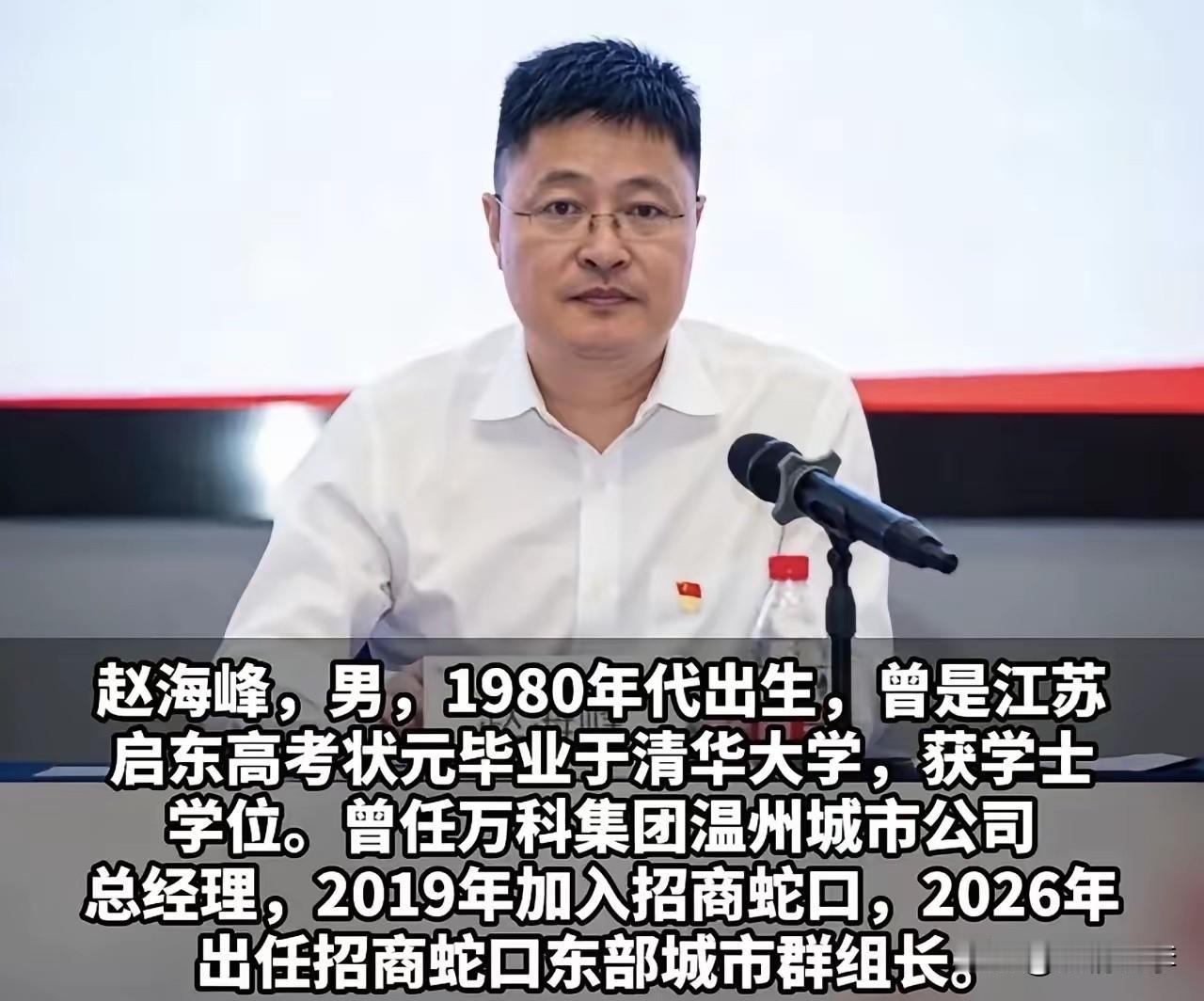杭州赵海峰一场酒局之后精英变阶下囚，他将面临三个重大人生转折：

其一，身败名裂