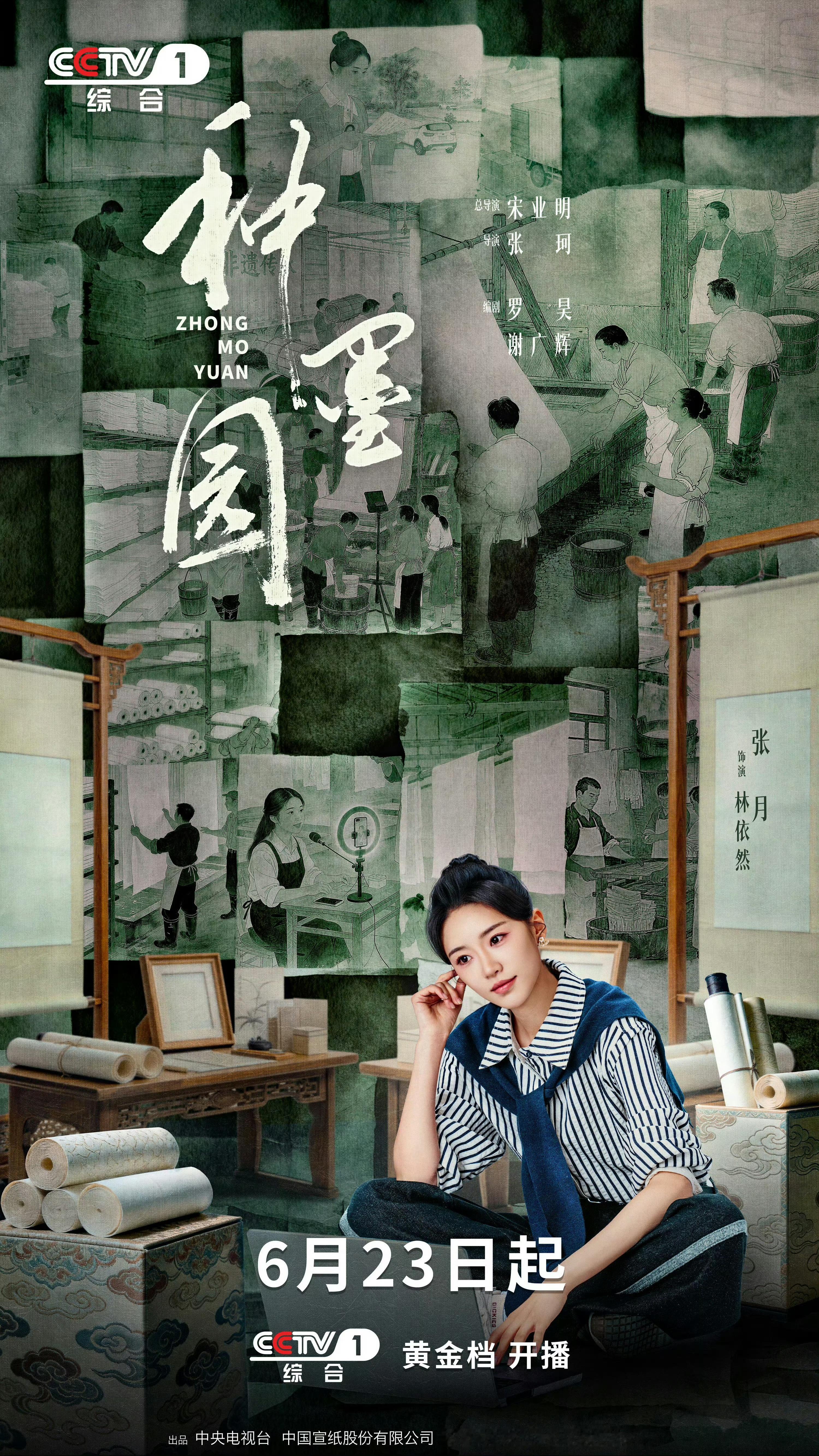 张月用角色证明实力张月林依然暑期角色黑马暑期票选榜单竞争激烈，林依然热度持续稳步