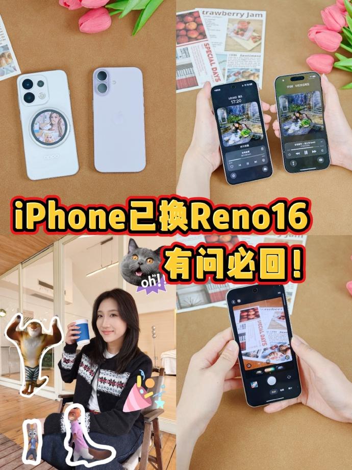 谁懂iPhone17换到Reno16的含金量😭  iPhone 17...
