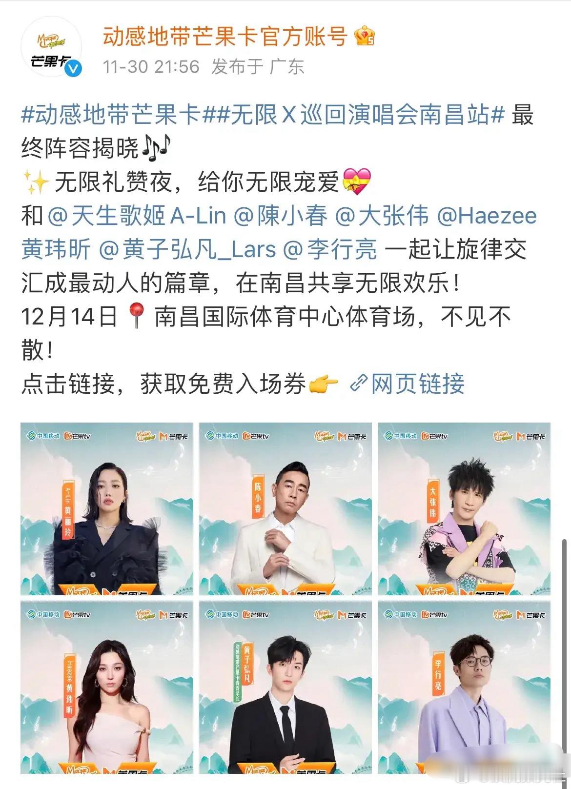 李行亮被活动除名 芒果下手挺狠啊！自己邀请的人，自己剪辑的视频，结果最后还除名了